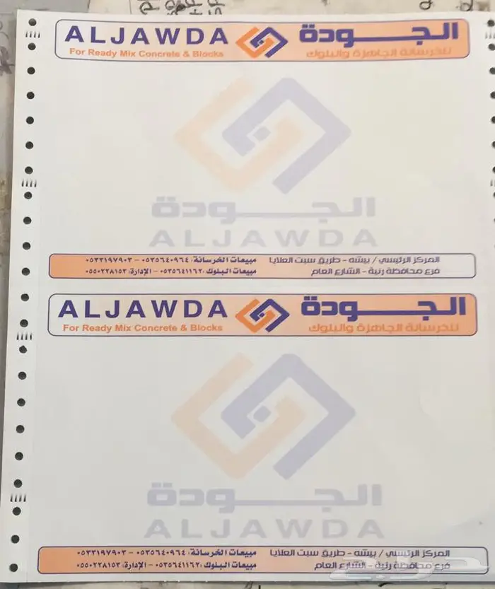 طباعة كروت - فواتير - استكر - اختام- بروشورات 61