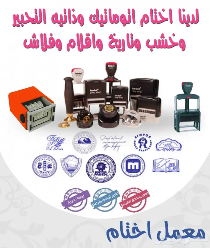 طباعة كروت - فواتير - استكر - اختام- بروشورات 17
