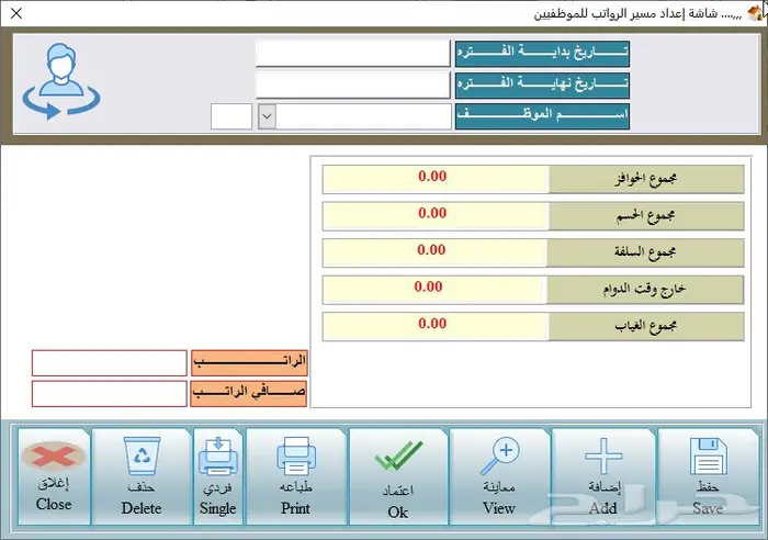 برنامج محاسبي للشقق المفروشه 16