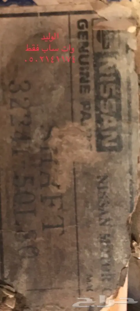 نيسان لوريل 200L 1