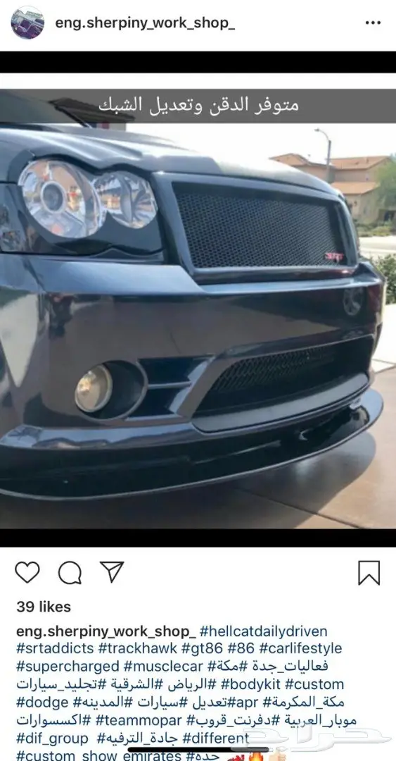 تعديل دودج هيل كات SRT كرايزلر bodykit jeep 50