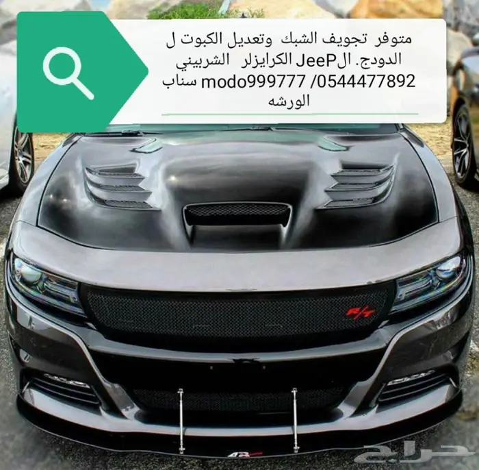 تعديل دودج هيل كات SRT كرايزلر bodykit jeep 38