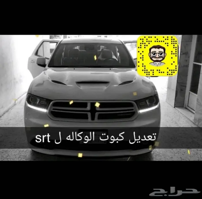 تعديل دودج هيل كات SRT كرايزلر bodykit jeep 44