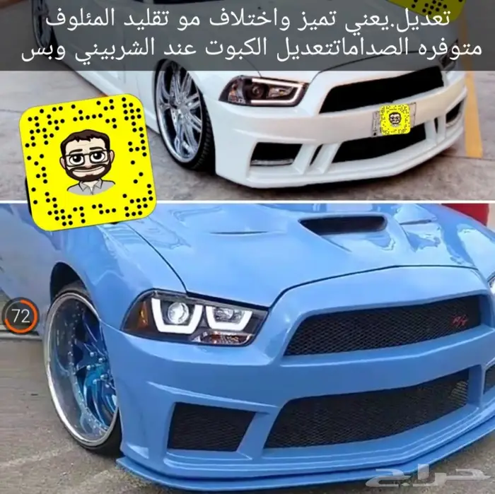 تعديل دودج هيل كات SRT كرايزلر bodykit jeep 24