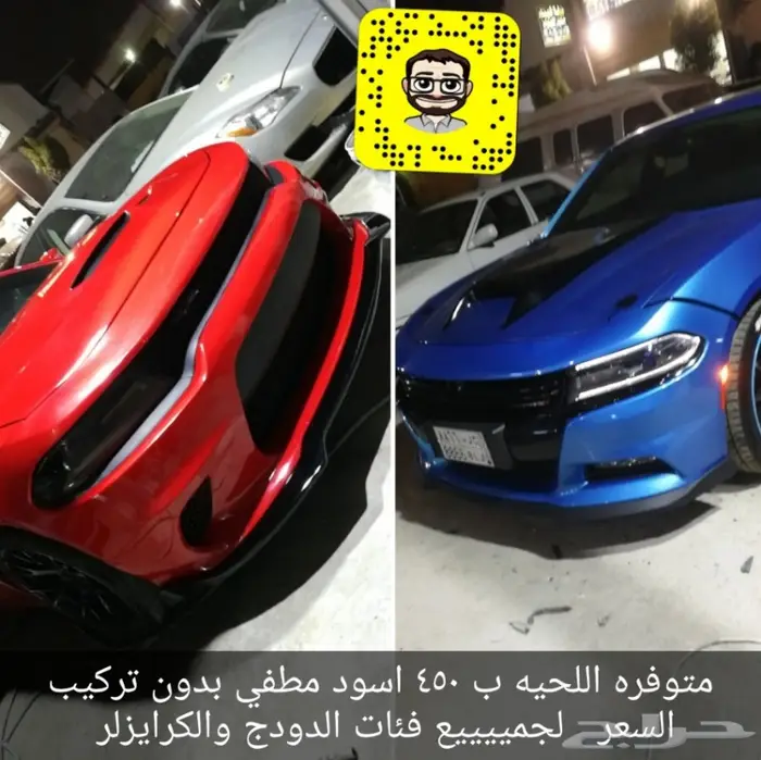 تعديل دودج هيل كات SRT كرايزلر bodykit jeep 57