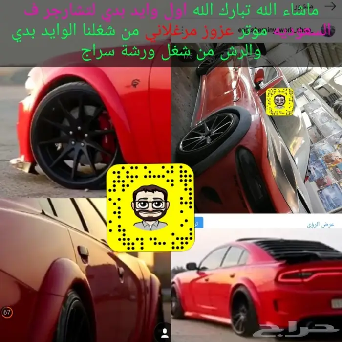 تعديل دودج هيل كات SRT كرايزلر bodykit jeep 63