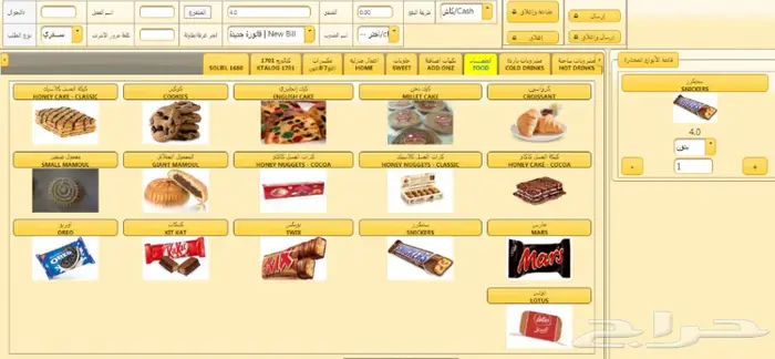 كاشير إدارة الكوفي شوب والمقاهي والفود ترك 3