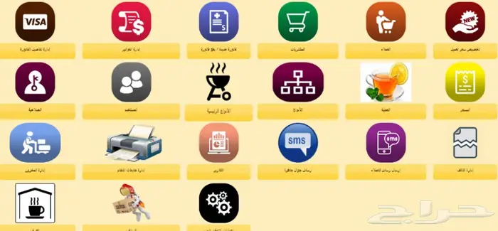 كاشير إدارة الكوفي شوب والمقاهي والفود ترك 2