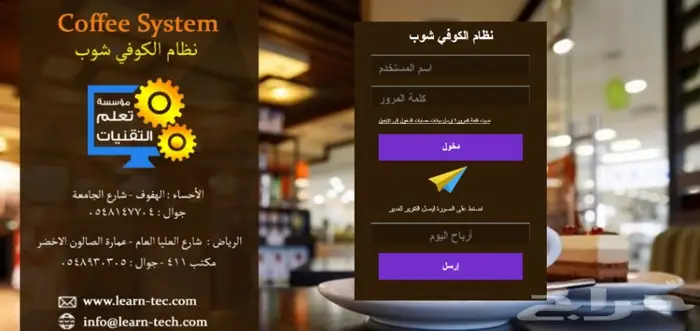 كاشير إدارة الكوفي شوب والمقاهي والفود ترك 1