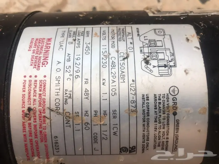 دينمو ماء سمنان 3