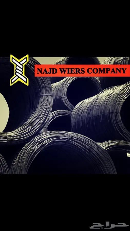 شبوك - شبك - سياج -chainlink fence-HCIS-Najd wire 23