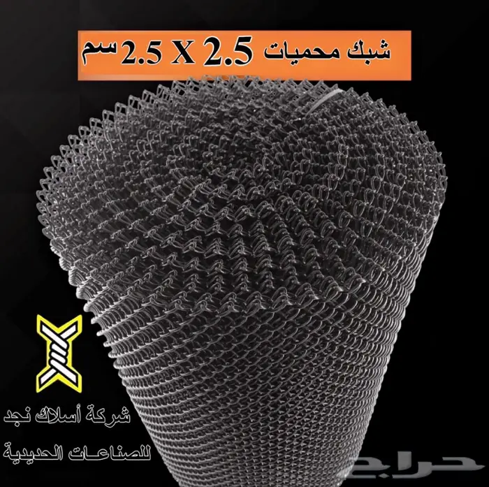 شبوك - شبك - سياج -chainlink fence-HCIS-Najd wire 20