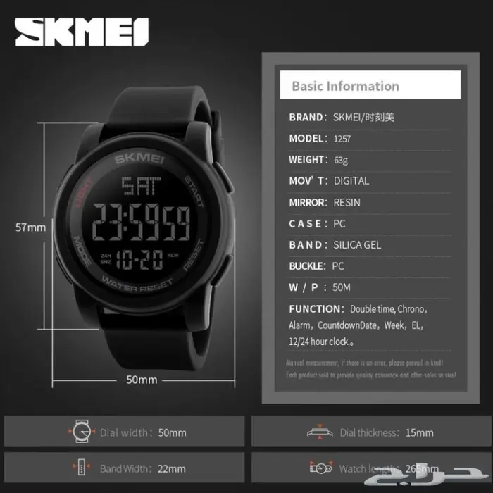 ساعة سكيمي الرياضية توفرت من جديد _سعر مخفض 5