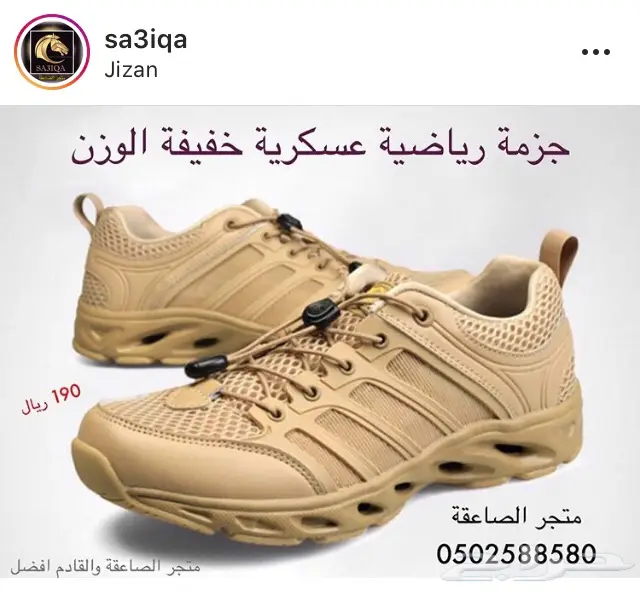 جزمة رياضية عسكرية  0