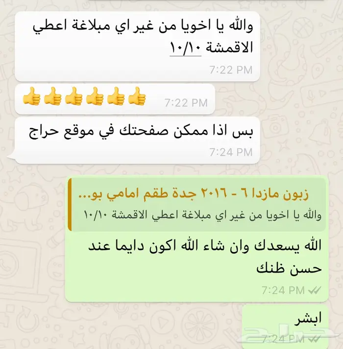 اقمشة سيراميك بوش ل هوندا اكورد وغيرها 5