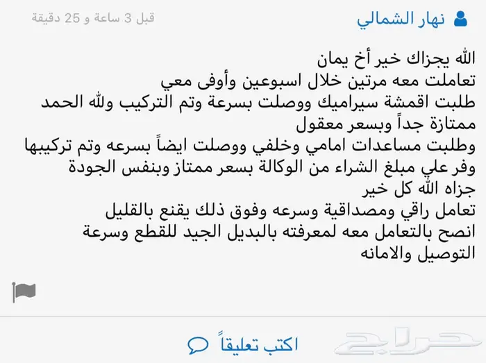 اقمشة سيراميك بوش ل هوندا اكورد وغيرها 7