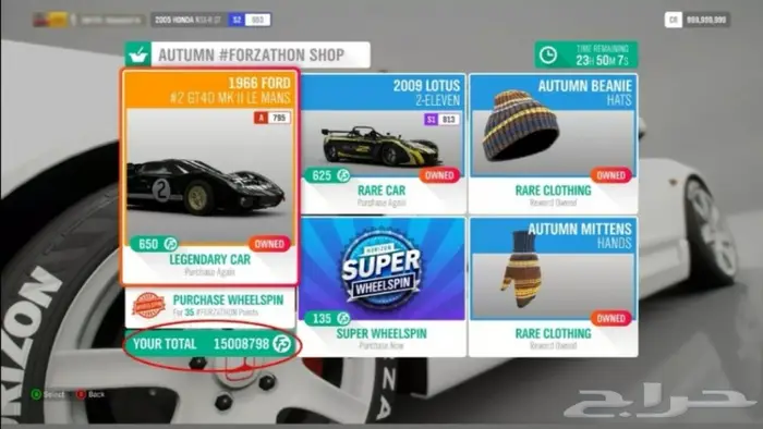 تعديل للعبة فورزا هورايزن 4 اكس بوكس اكس و اس - PC 2