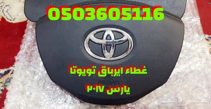 غطاء ايرباق كيا اوبتيما 2018 2