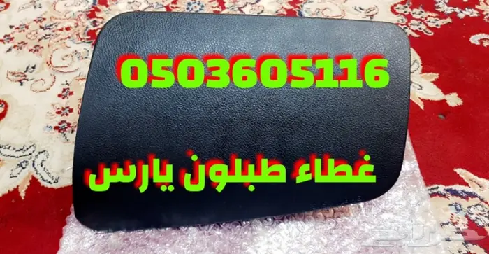 غطاء ايرباق كيا اوبتيما 2018 3