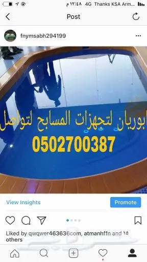 تجهيزات مسابح جيزان 1