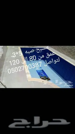 تجهيزات مسابح جيزان 3