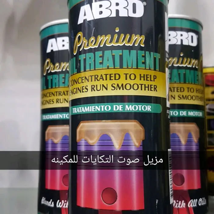 فايف ستارز لزينه السيارات 71