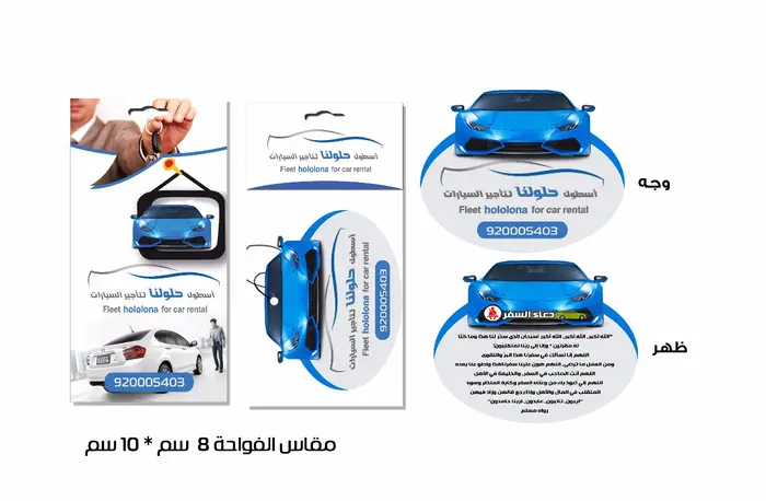 فواحات سيارات 1