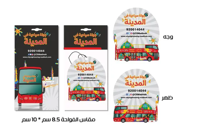 فواحات سيارات 3