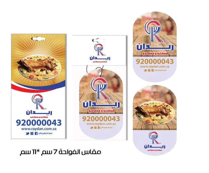 فواحات سيارات 0