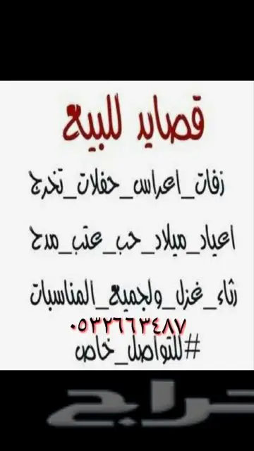 قصائد وشيلات على الطلب 0