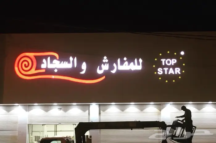 خطاط ورسام 2030 17