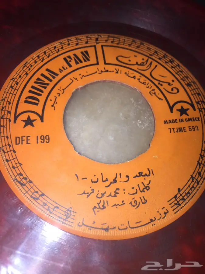 اسطوانات جرامافون شعبي  7