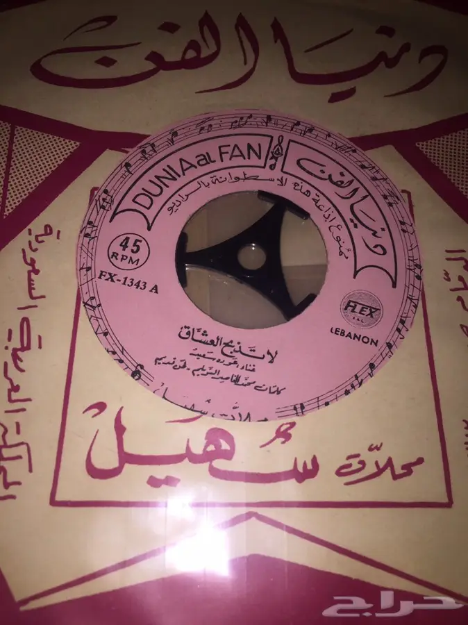 اسطوانات جرامافون شعبي  2