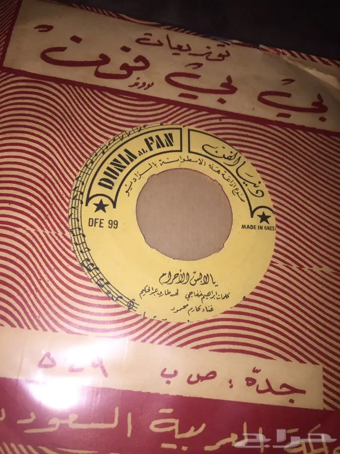 اسطوانات جرامافون شعبي  6