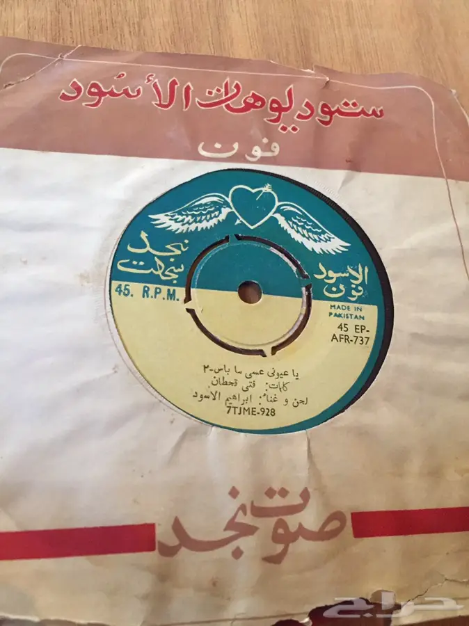 اسطوانات جرامافون شعبي  0