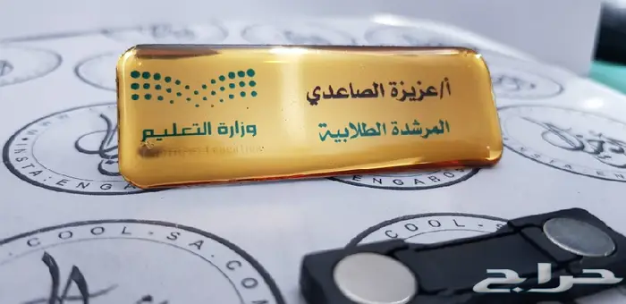 بروش اسم ( بادج ) 0