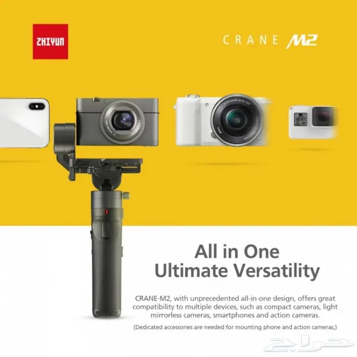 مانع اهتزاز كرين ام 2 Crane M2 الجديد 3 في 1 2