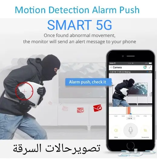 كاميرا 100 ريال متابعة الأطفال والخدم بالجوال 5