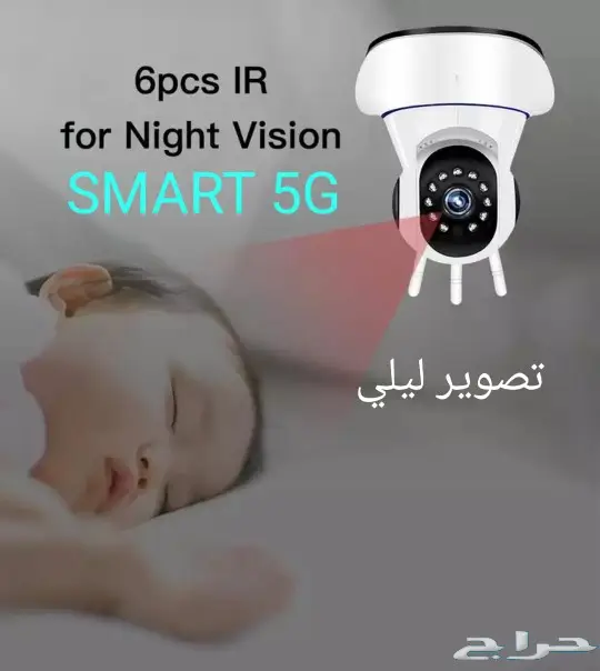 كاميرا 100 ريال متابعة الأطفال والخدم بالجوال 6