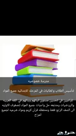 مدرسه خاصه  0