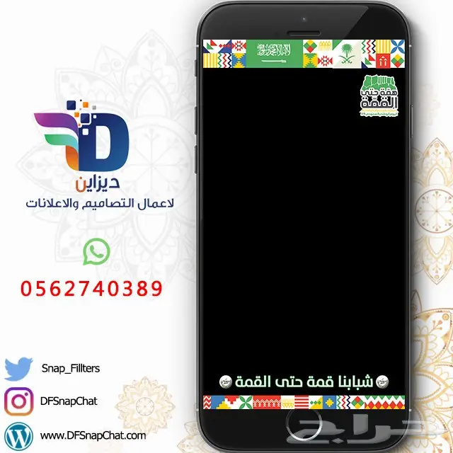 عدسات سناب زواج عدسات تخرج دعوات زواج . حملات إعلانية 59