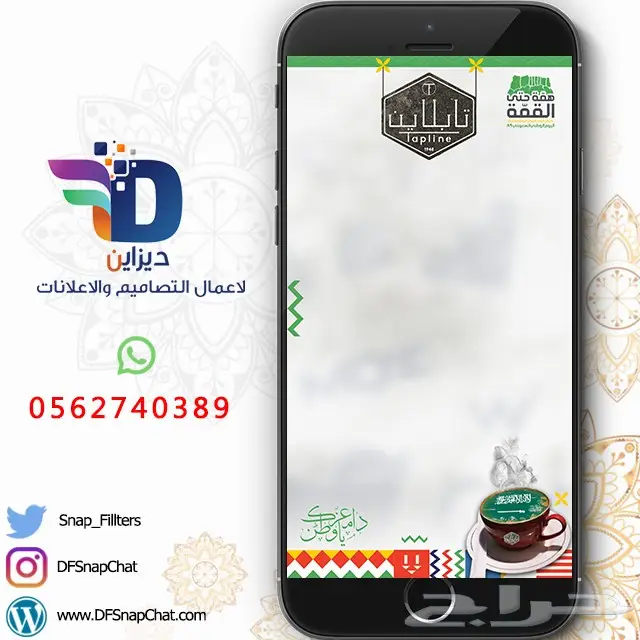 عدسات سناب زواج عدسات تخرج دعوات زواج . حملات إعلانية 60