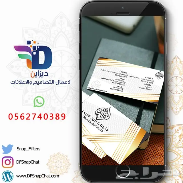 عدسات سناب زواج عدسات تخرج دعوات زواج . حملات إعلانية 61