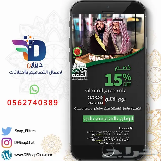 عدسات سناب زواج عدسات تخرج دعوات زواج . حملات إعلانية 62