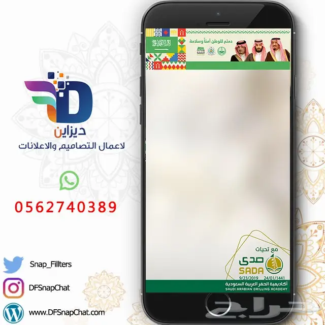 عدسات سناب زواج عدسات تخرج دعوات زواج . حملات إعلانية 63