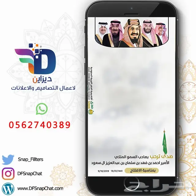 عدسات سناب زواج عدسات تخرج دعوات زواج . حملات إعلانية 64