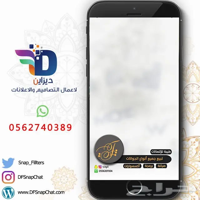 عدسات سناب زواج عدسات تخرج دعوات زواج . حملات إعلانية 65