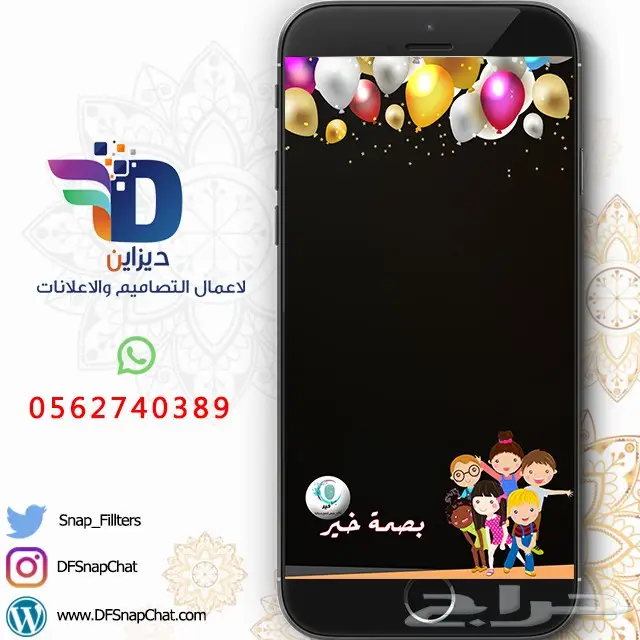 عدسات سناب زواج عدسات تخرج دعوات زواج . حملات إعلانية 66