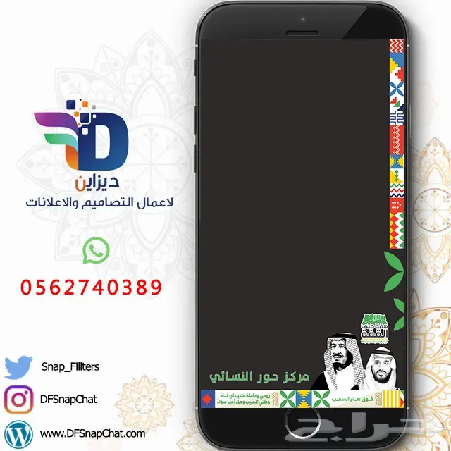 عدسات سناب زواج عدسات تخرج دعوات زواج . حملات إعلانية 67