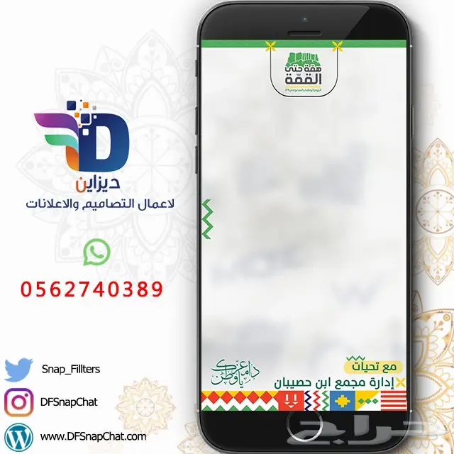 عدسات سناب زواج عدسات تخرج دعوات زواج . حملات إعلانية 68